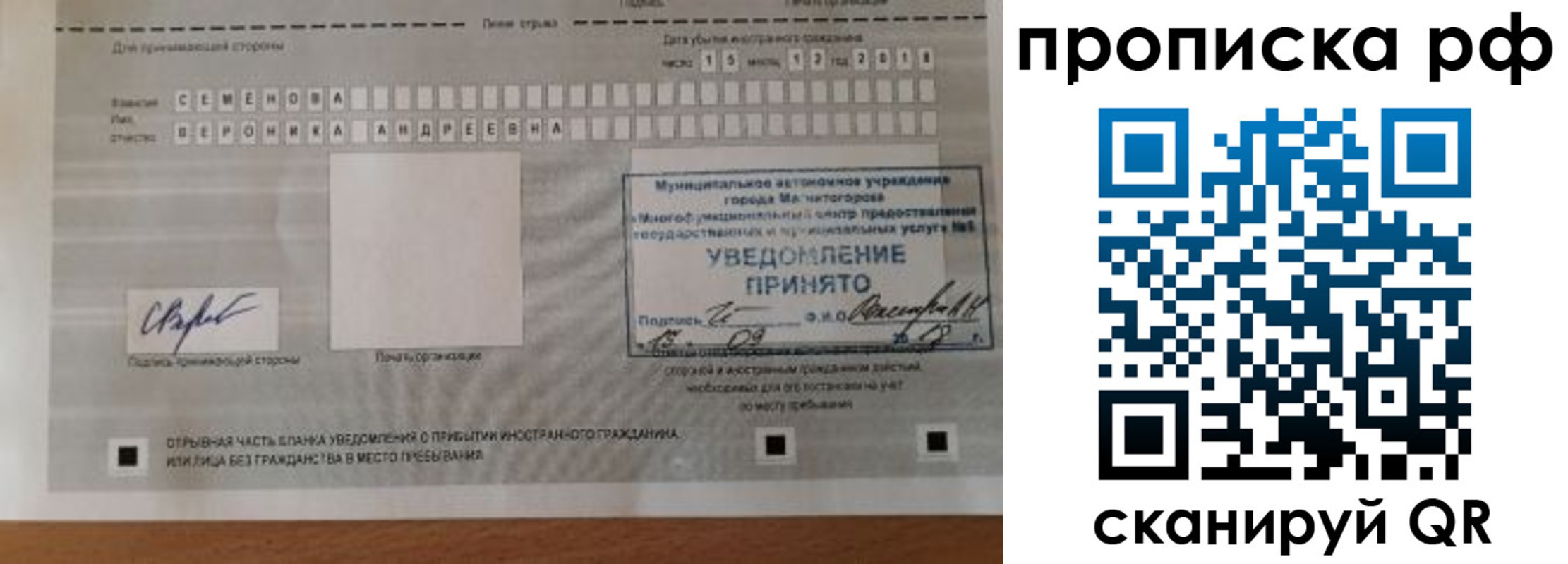 прописка паспорт в Североморске