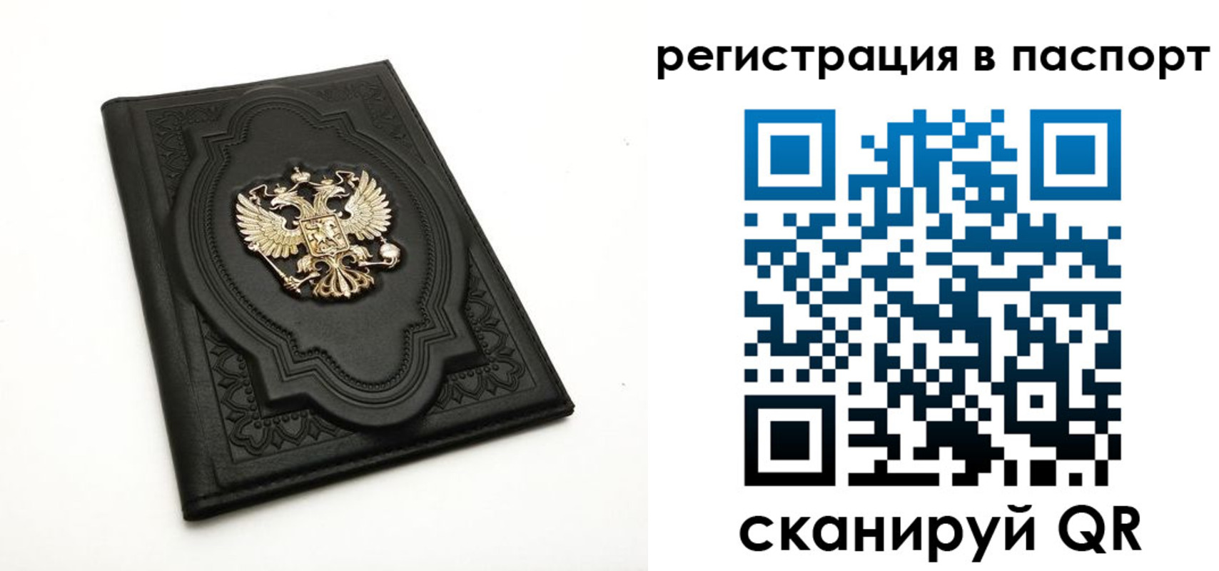 прописка регистрация в Североморске