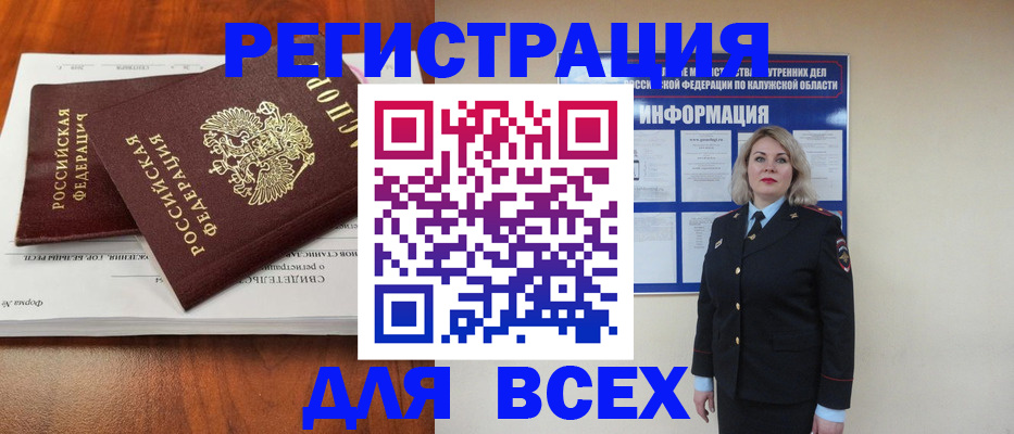 регистрация для дет. сада в Североморске