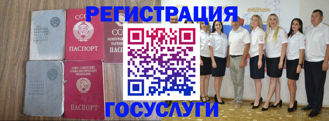 прописка от собственника в Североморске